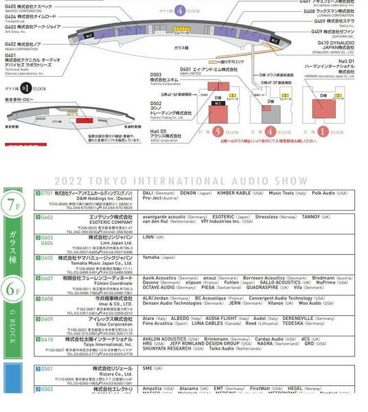 Tokyo Int'l Audio Show 2022 - pamphlet_8p.jpg