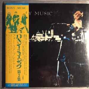 roxymusic.jpg.ae6c48f7739df0b4229d07d9ff11d9ad.jpg