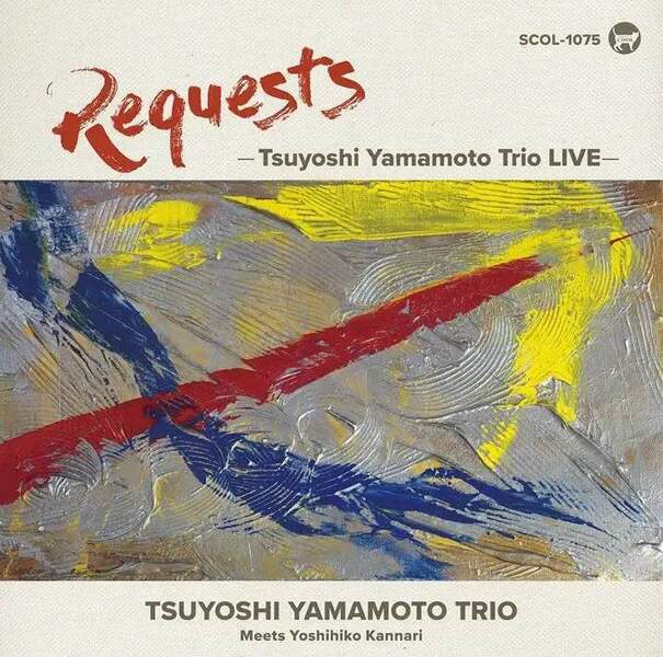 tsuyoshi-yamamoto-trio-requests-live-vol1.jpg